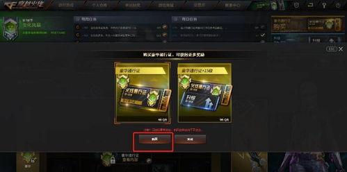 cf通行证最新爆料,揭秘神秘功能与升级亮点